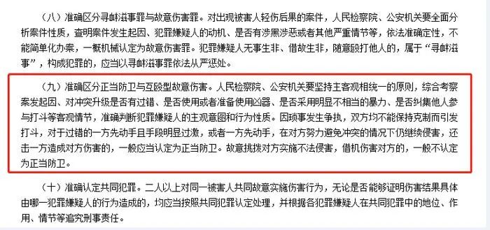 女子遭掌掴还手被认定为互殴引热议 “坚决不和解”-女子当街互殴被打