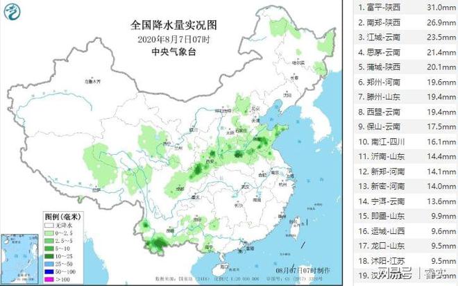 中央气象台：暴雨持续降临下列地区，8月7~9号，天气预报（8月4日暴雨）