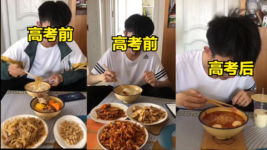 这届家长很叛逆！高考前后家中餐食对比，网友：你的VIP已到期-高考三餐食谱