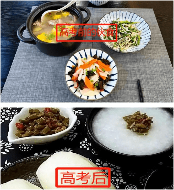 这届家长很叛逆！高考前后家中餐食对比，网友：你的VIP已到期-高考三餐食谱