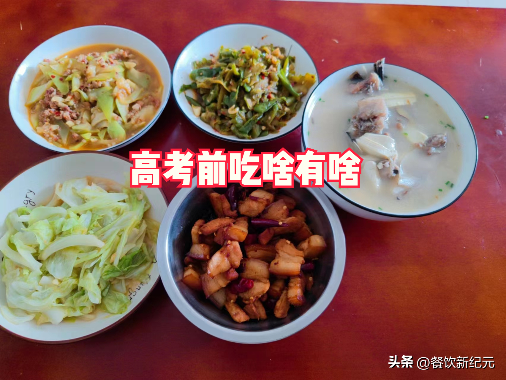 18岁表妹晒高考前后伙食差异，没对比就没伤害，网友：不愧是亲妈-表妹高考后向我表白怎么办