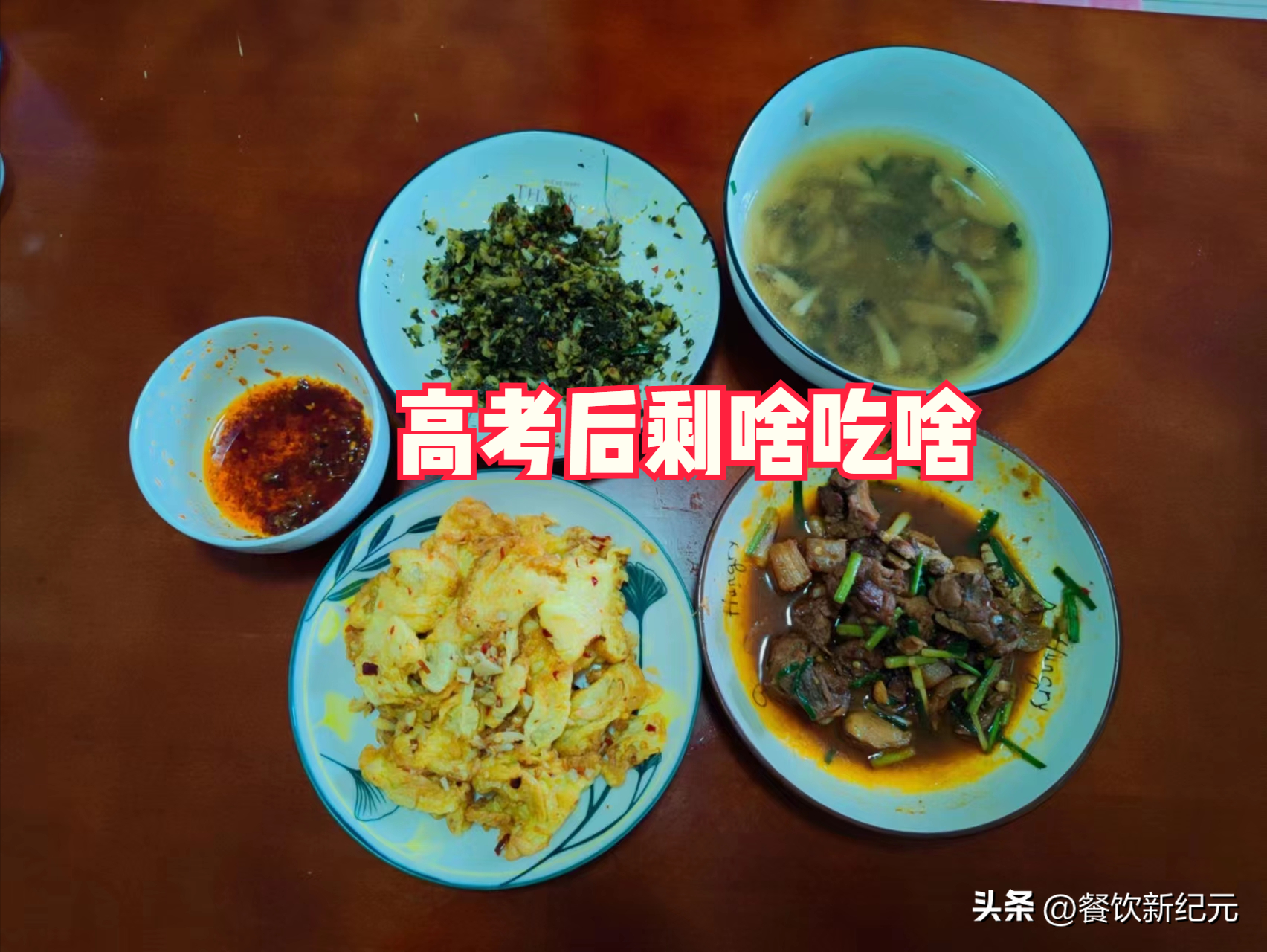 18岁表妹晒高考前后伙食差异，没对比就没伤害，网友：不愧是亲妈-表妹高考后向我表白怎么办