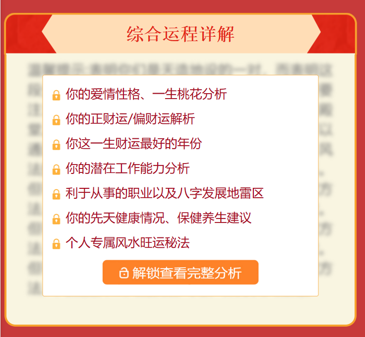 “半仙”网红算命非法牟利被拘，律师：后果严重需担法律责任