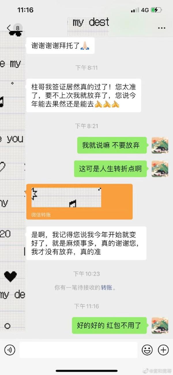 非法盈利200多万，这名网红博主被抓-网红犯法事件