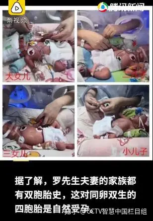 湖北一29岁产妇诞下2男2女四胞胎，全家人崩溃-湖北生下两男两女