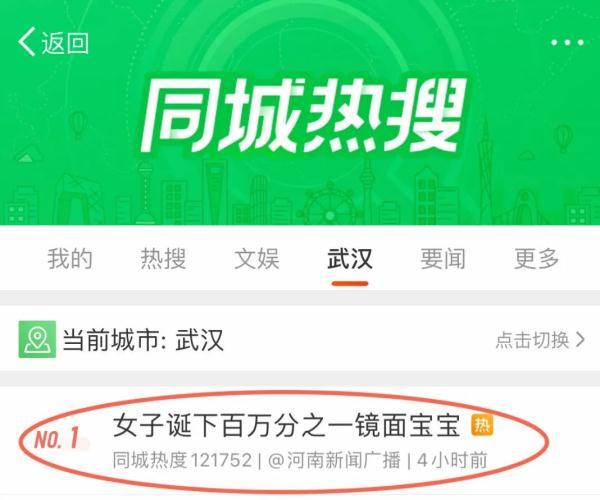 0.0001%，武汉这对夫妻遇上了……-武汉丈夫的爸爸妈妈叫什么