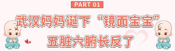 0.0001%，武汉这对夫妻遇上了……-武汉丈夫的爸爸妈妈叫什么