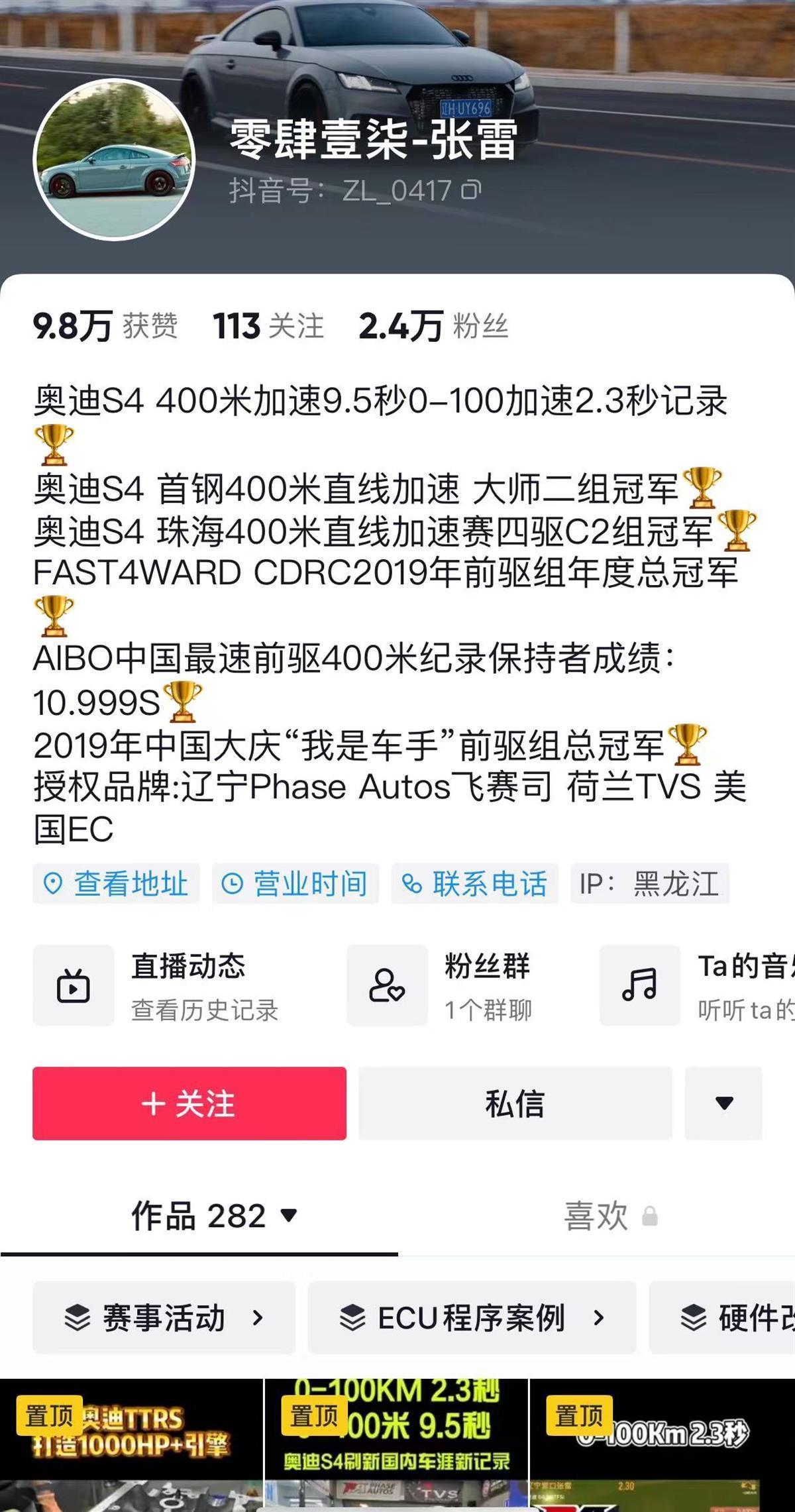 网红车手张雷被曝车祸去世，珍爱生命，拒绝失控的狂飙-张雷鸣医生简介