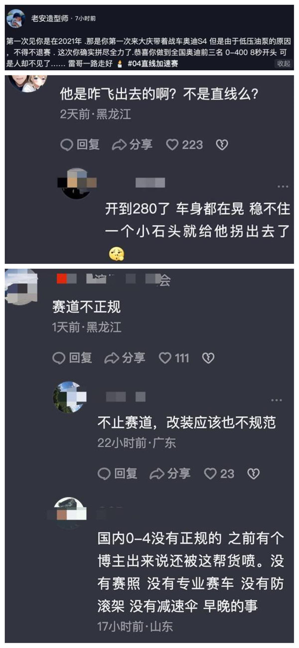 网红车手张雷被曝车祸去世，珍爱生命，拒绝失控的狂飙-张雷鸣医生简介