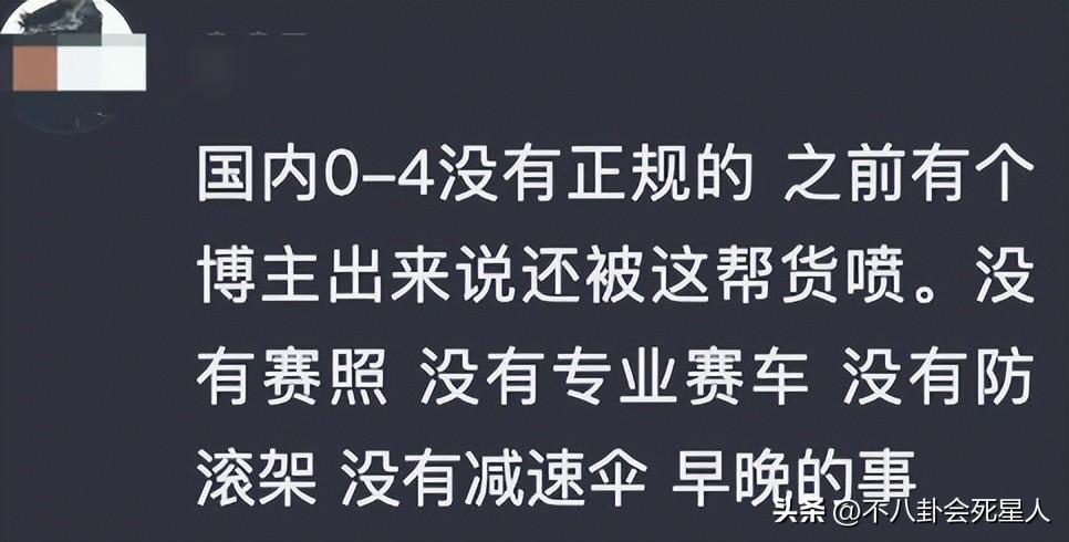 4个月内8名网红车手去世，他们带来的惨痛教训，所有人都该看看-网红 车祸