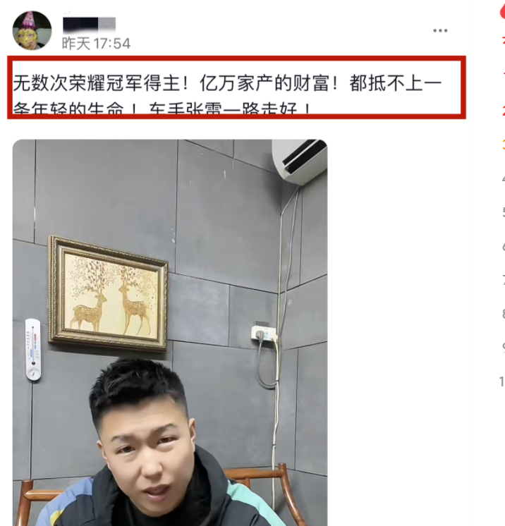 “张雷事件”知情人发声：轮胎脱圈导致失控，侥幸心理不用降速伞-x11 张雷