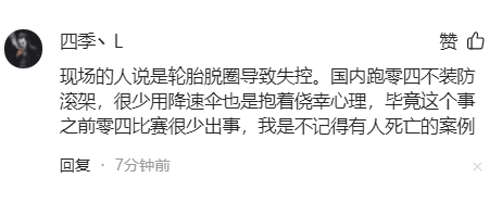 “张雷事件”知情人发声：轮胎脱圈导致失控，侥幸心理不用降速伞-x11 张雷