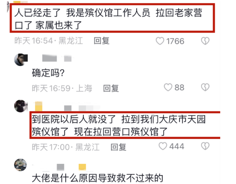 “张雷事件”知情人发声：轮胎脱圈导致失控，侥幸心理不用降速伞-x11 张雷