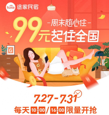 民宿业首个“随心住”，揭开了哪些秘密？-随心住 酒店