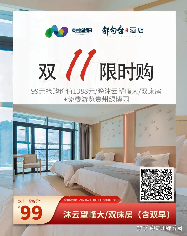 尾款人的酒店福利，99元即可入住都匀台酒店-都匀台酒店招聘