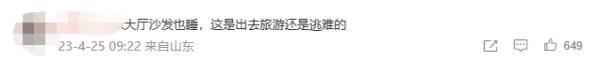 酒店推出五一期间“99元只能睡大厅沙发”，太离谱-酒店可以多要毛巾吗知乎