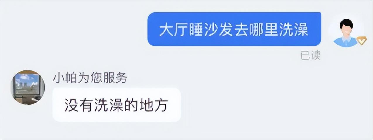 99元在酒店大厅睡“沙发床”，为何引热议？-酒店沙发房是什么样的