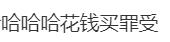 热闻｜这个五一有多火爆？酒店推出99元睡大厅！网友：已秒光？-免费睡酒店