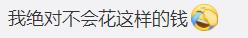 热闻｜这个五一有多火爆？酒店推出99元睡大厅！网友：已秒光？-免费睡酒店