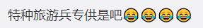 热闻｜这个五一有多火爆？酒店推出99元睡大厅！网友：已秒光？-免费睡酒店