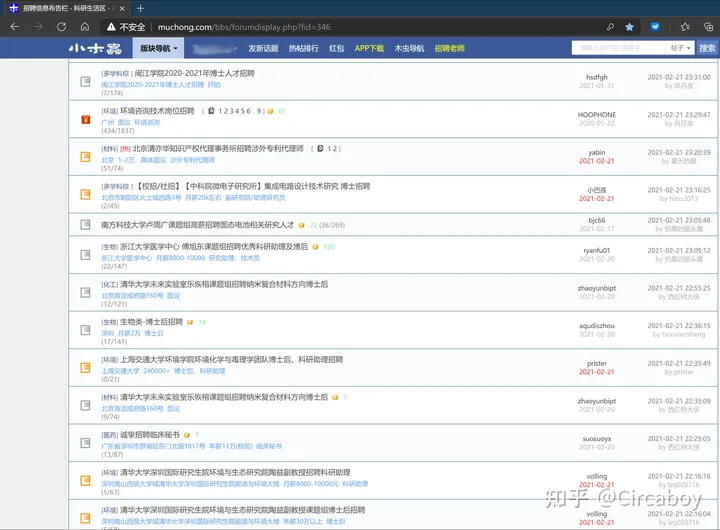 哪个求职网站（app）最靠谱？（求职哪个平台好）