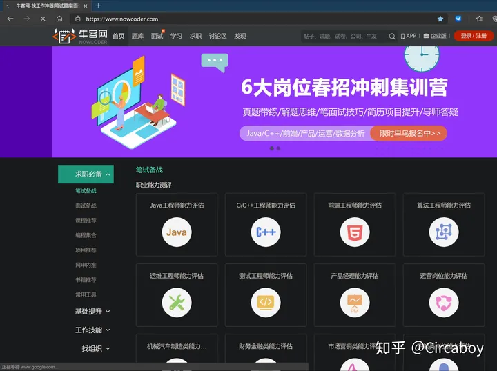 哪个求职网站（app）最靠谱？（求职哪个平台好）