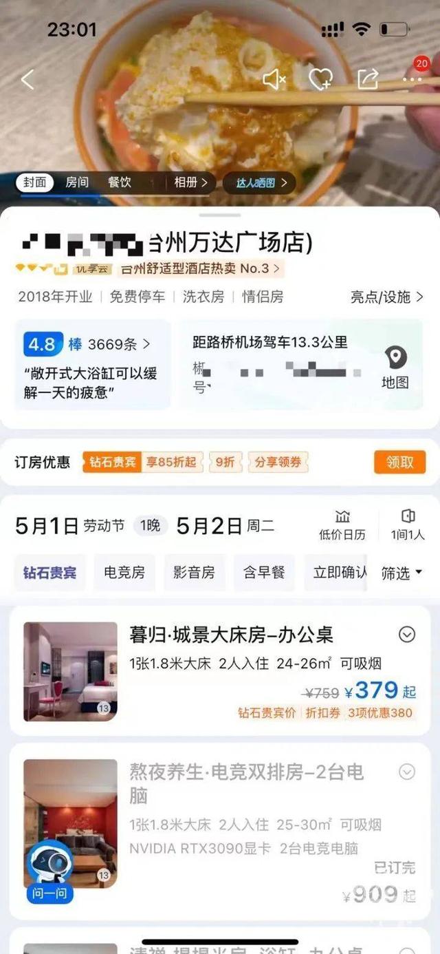 没有洗浴，含一份早餐，酒店五一推出“99元睡大厅沙发”产品-哪种酒店有沙发