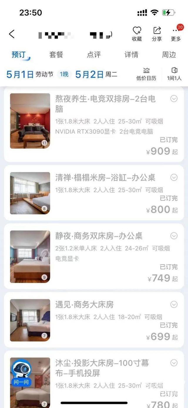 没有洗浴，含一份早餐，酒店五一推出“99元睡大厅沙发”产品-哪种酒店有沙发