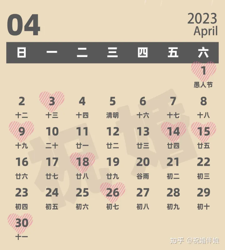 2023年结婚黄道吉日有哪些？（2023年结婚的好日子 结婚吉日大全）