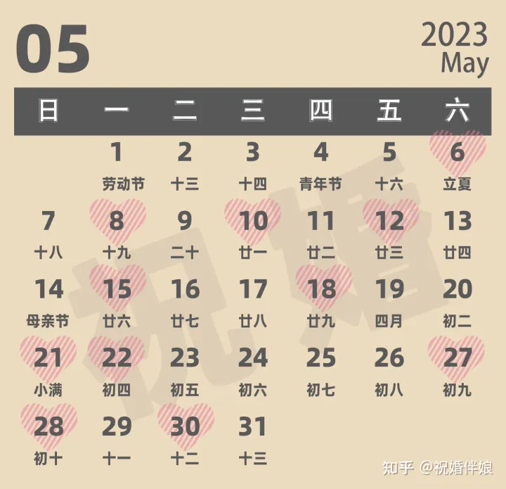 2023年结婚黄道吉日有哪些？（2023年结婚的好日子 结婚吉日大全）