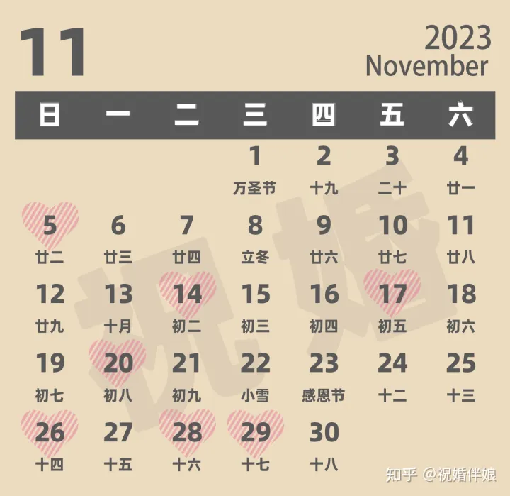 2023年结婚黄道吉日有哪些？（2023年结婚的好日子 结婚吉日大全）