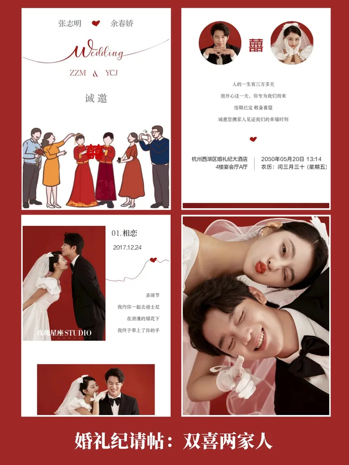 2023年结婚吉日&电子请帖攻略大全（2023嫁娶黄道吉日查询）