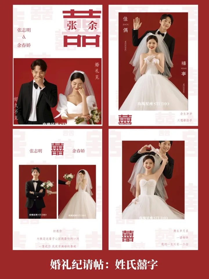 2023年结婚吉日&电子请帖攻略大全（2023嫁娶黄道吉日查询）