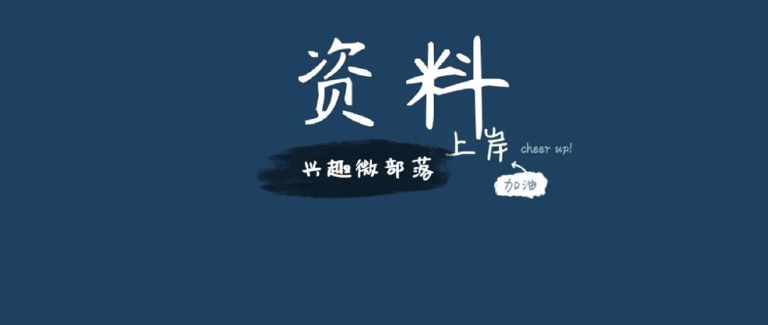 2021-2022山东事业单位面试真题解析-山东省2021事业单位面试真题解析