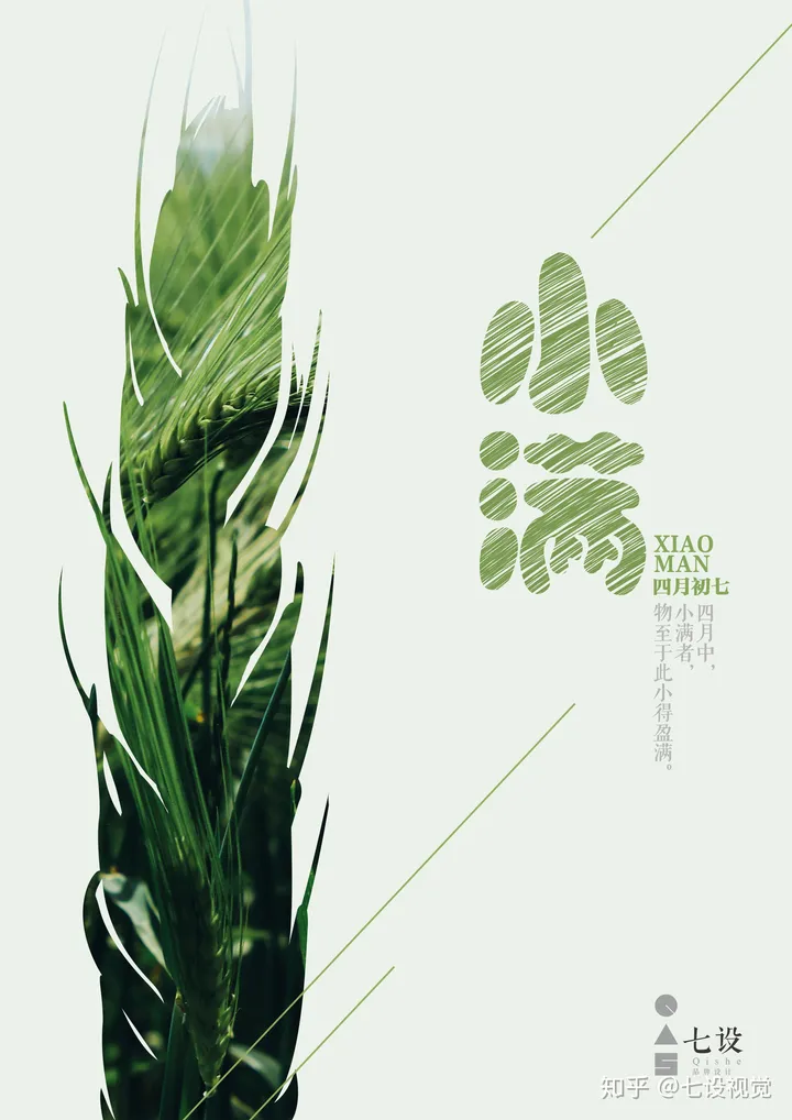 二十四节气-小满（二十四节气小满由来）
