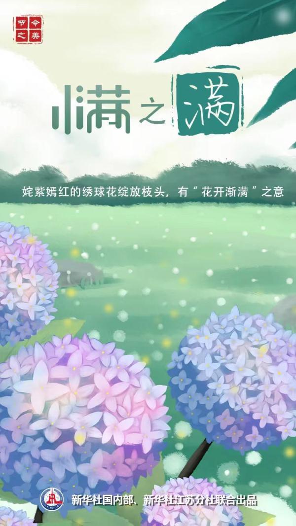 小满的“满”指的是什么？小满节气有什么特点？（小满是代表什么）