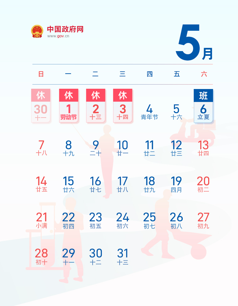 最新放假通知→连休5天，高速免费！-2022年放假高速免费