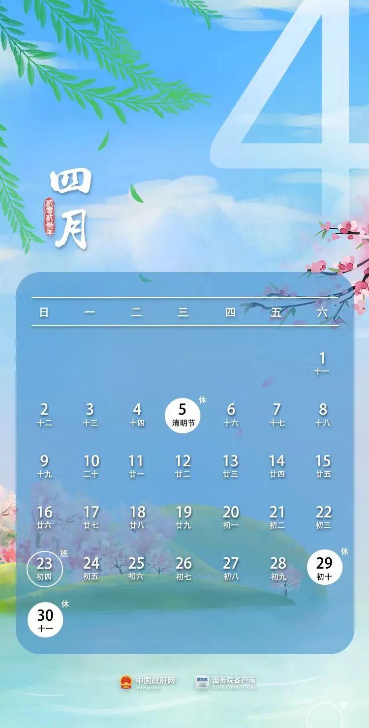 “五一”放假调休安排发布，这几天高速可免费通行！-2021年五一节假期高速免费吗