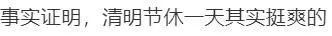 “五一调休”话题引热议！专家建议取消调休-关于取消五一假期的通知文件