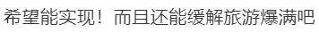 “五一调休”话题引热议！专家建议取消调休-关于取消五一假期的通知文件
