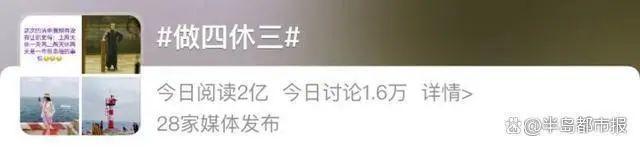 “五一调休”话题引热议！专家建议取消调休-关于取消五一假期的通知文件