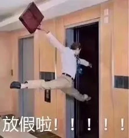 放假通知！新鲜出炉！-最简单放假通知怎么写端午节