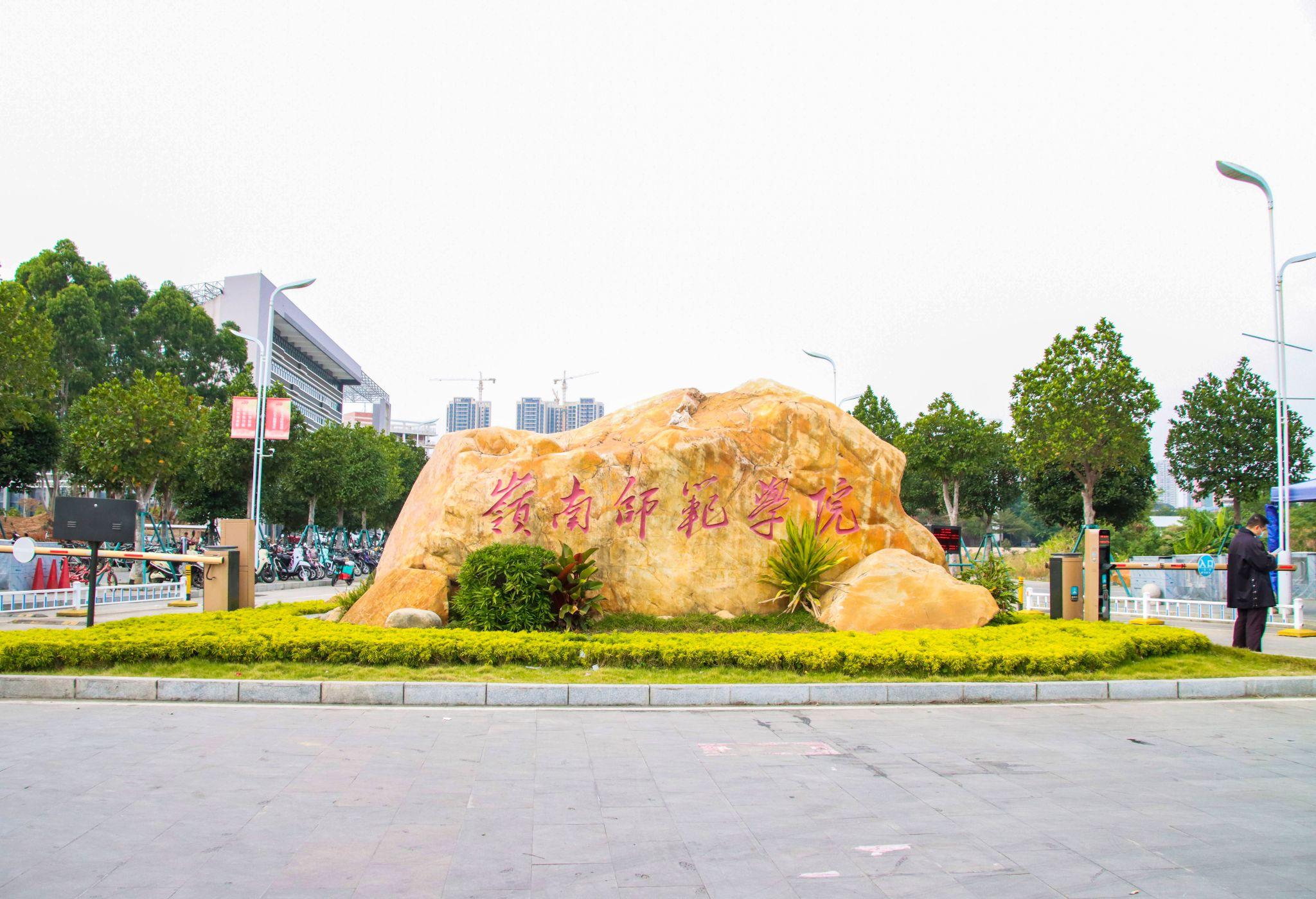 校名改得好，还得看广东的这所大学，更名后录取分数水涨船高（2021年广东改名大学）