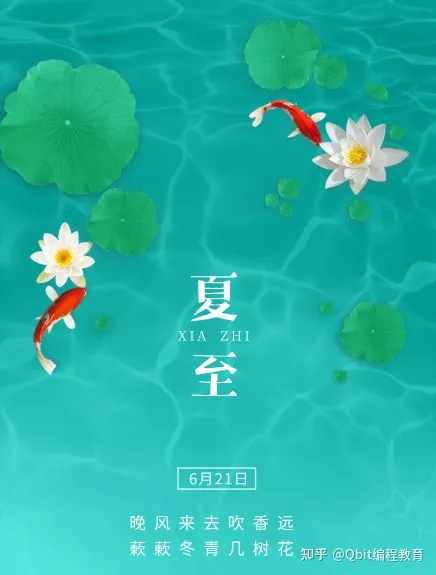 节气小常识：夏至习俗有哪些？夏至三候又是什么？-夏至节气的气候特点是什么和什么