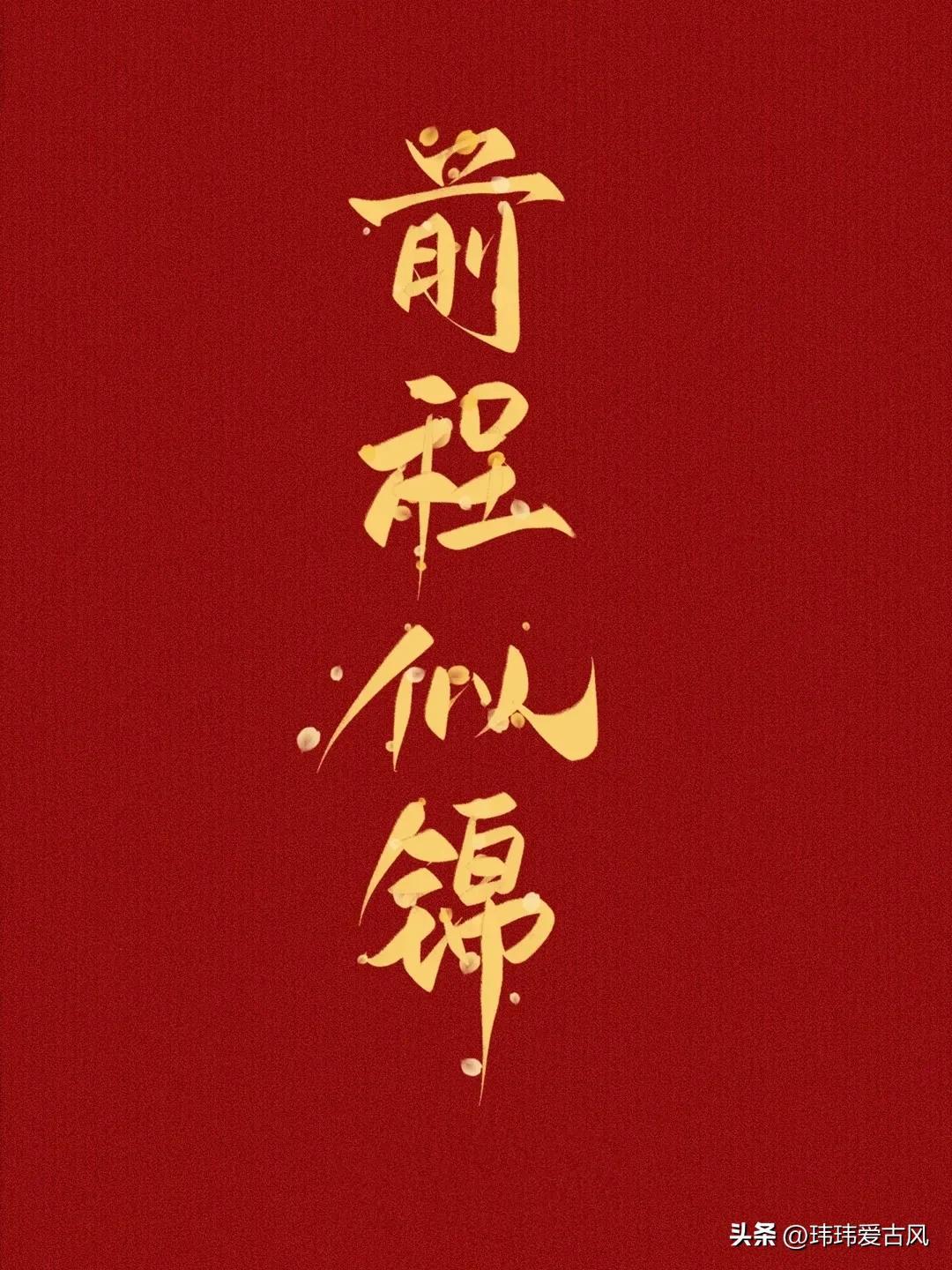 高考已开始，50条祝福高考学子的文案-祝高考学子的图片及祝福语