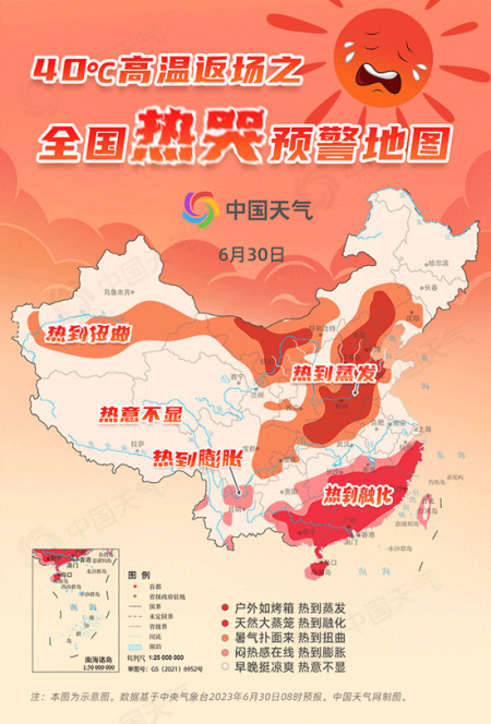 北烤南蒸，超20个省份高温，身体这6个器官尤其容易受伤！（南煮北烤）