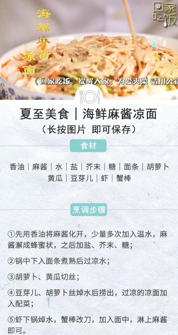 夏至已至，吃点啥消暑度夏？-夏季吃什么消暑