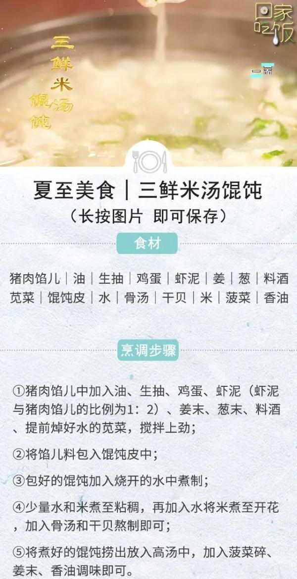 夏至已至，吃点啥消暑度夏？-夏季吃什么消暑