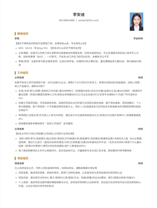 15个超级好看简约的简历模板分享，免费使用，内附使用地址（简历模板简约版）