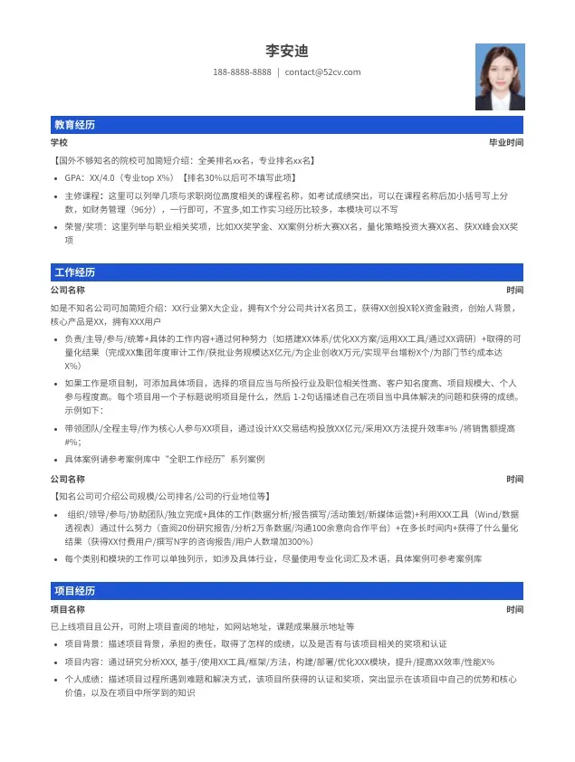 15个超级好看简约的简历模板分享，免费使用，内附使用地址（简历模板简约版）